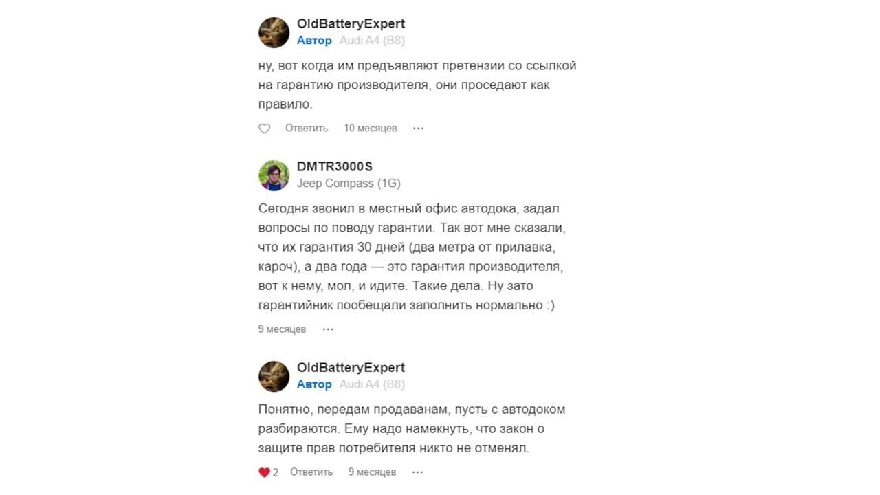 Диалог с представителем Exide